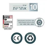 10-שנות-אחריות