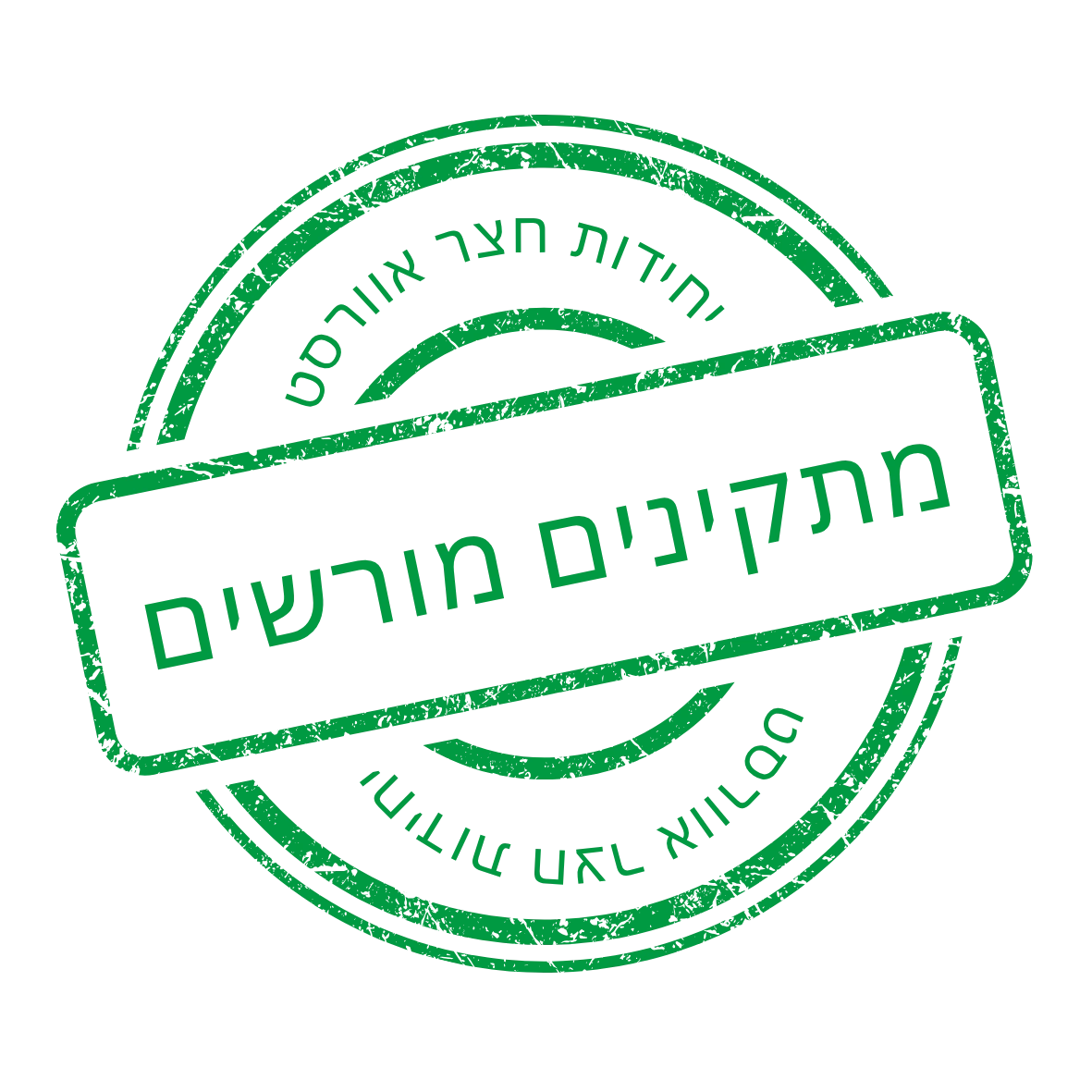 יוגן הינה מתקינה רשמית של יחידות חצר אוורסט 