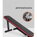 שלדת הספה
