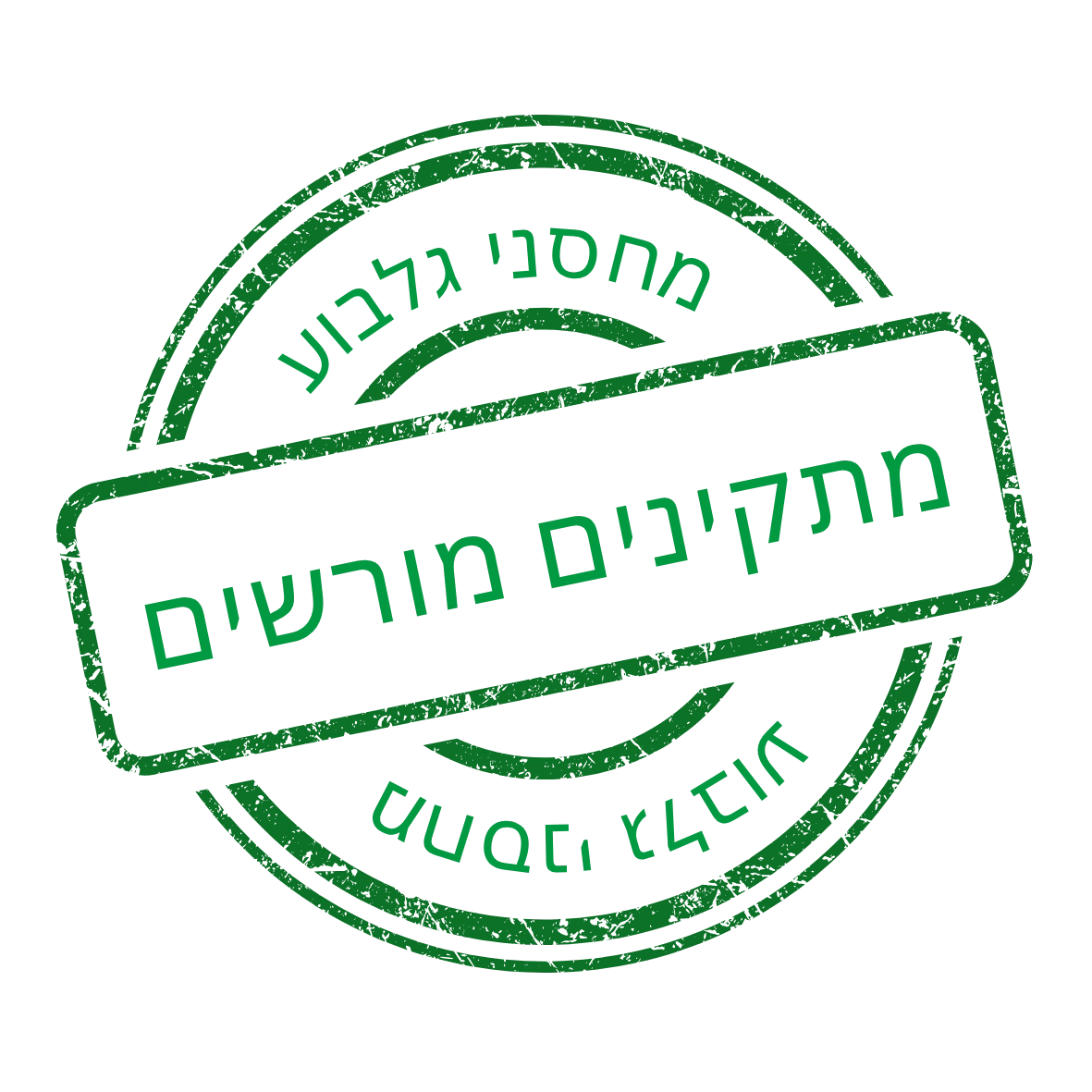 חברת יוגן היא מתקינה רשמית של מחסני גלבוע