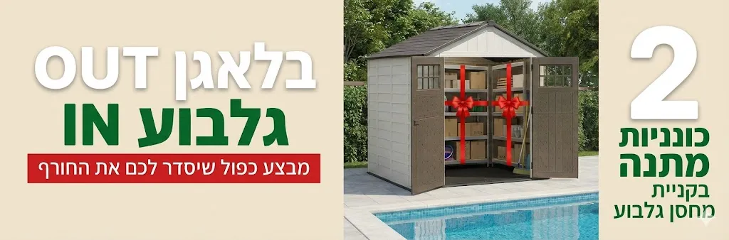 באנר אתר מבצע גלבוע