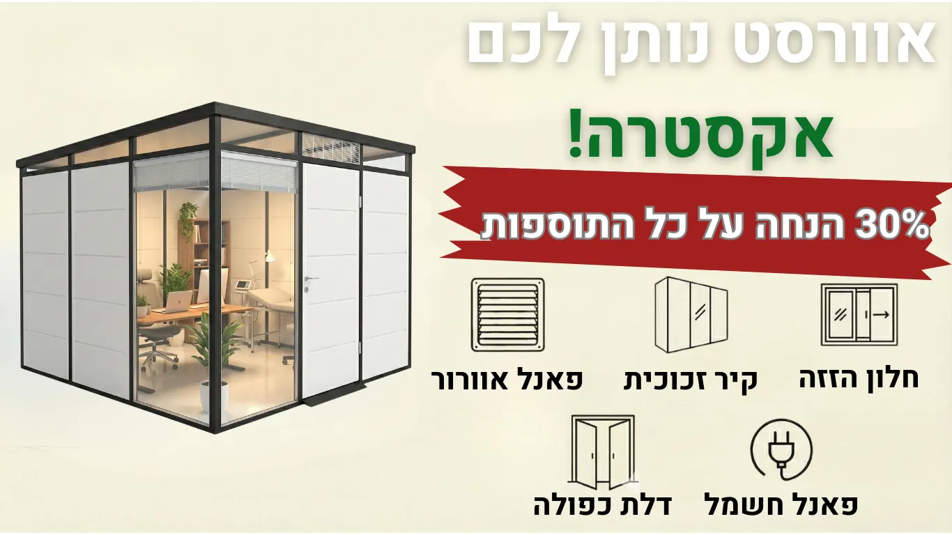 מבצע מחסני אוורסט