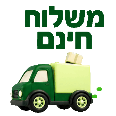 משלוח חינם GIF