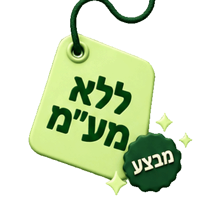 מחסני גלבוע ללא מע"מ